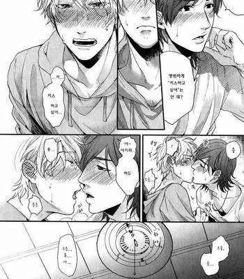 [OGERETSU Tanaka] Lonely to Organdy (update c.5) [kr] – Gay Manga sex 121