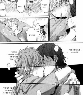 [OGERETSU Tanaka] Lonely to Organdy (update c.5) [kr] – Gay Manga sex 122