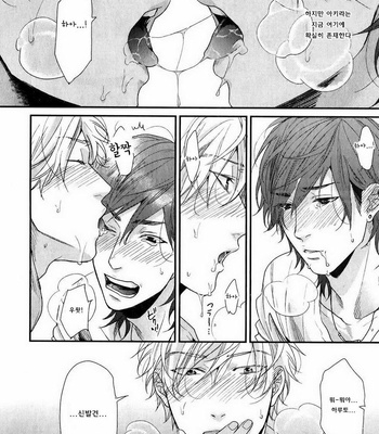 [OGERETSU Tanaka] Lonely to Organdy (update c.5) [kr] – Gay Manga sex 123
