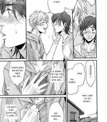 [OGERETSU Tanaka] Lonely to Organdy (update c.5) [kr] – Gay Manga sex 124