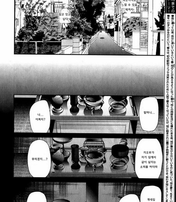 [OGERETSU Tanaka] Lonely to Organdy (update c.5) [kr] – Gay Manga sex 125