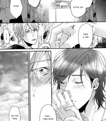 [OGERETSU Tanaka] Lonely to Organdy (update c.5) [kr] – Gay Manga sex 128