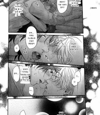 [OGERETSU Tanaka] Lonely to Organdy (update c.5) [kr] – Gay Manga sex 129