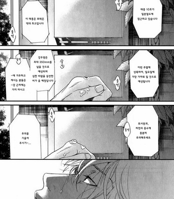 [OGERETSU Tanaka] Lonely to Organdy (update c.5) [kr] – Gay Manga sex 130
