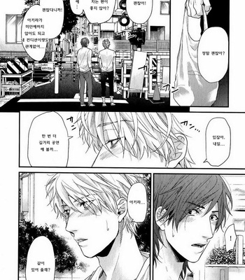 [OGERETSU Tanaka] Lonely to Organdy (update c.5) [kr] – Gay Manga sex 133