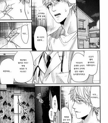 [OGERETSU Tanaka] Lonely to Organdy (update c.5) [kr] – Gay Manga sex 138