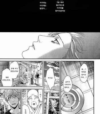 [OGERETSU Tanaka] Lonely to Organdy (update c.5) [kr] – Gay Manga sex 140