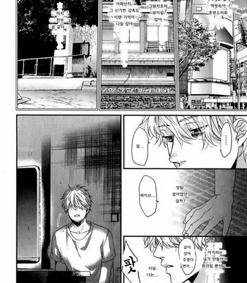 [OGERETSU Tanaka] Lonely to Organdy (update c.5) [kr] – Gay Manga sex 141
