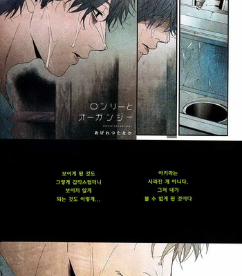 [OGERETSU Tanaka] Lonely to Organdy (update c.5) [kr] – Gay Manga sex 146