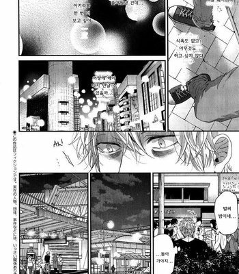 [OGERETSU Tanaka] Lonely to Organdy (update c.5) [kr] – Gay Manga sex 149