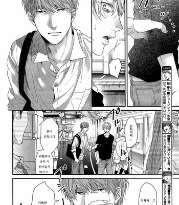 [OGERETSU Tanaka] Lonely to Organdy (update c.5) [kr] – Gay Manga sex 151