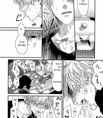 [OGERETSU Tanaka] Lonely to Organdy (update c.5) [kr] – Gay Manga sex 157