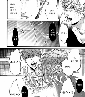 [OGERETSU Tanaka] Lonely to Organdy (update c.5) [kr] – Gay Manga sex 159