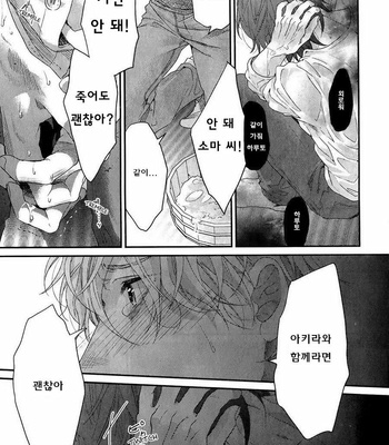 [OGERETSU Tanaka] Lonely to Organdy (update c.5) [kr] – Gay Manga sex 160