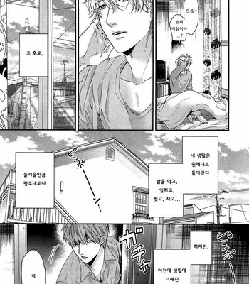 [OGERETSU Tanaka] Lonely to Organdy (update c.5) [kr] – Gay Manga sex 170