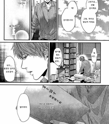 [OGERETSU Tanaka] Lonely to Organdy (update c.5) [kr] – Gay Manga sex 172