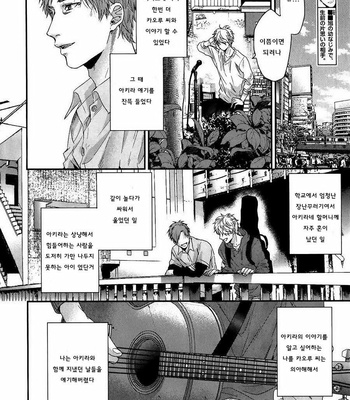 [OGERETSU Tanaka] Lonely to Organdy (update c.5) [kr] – Gay Manga sex 173