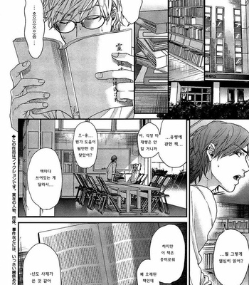 [OGERETSU Tanaka] Lonely to Organdy (update c.5) [kr] – Gay Manga sex 42