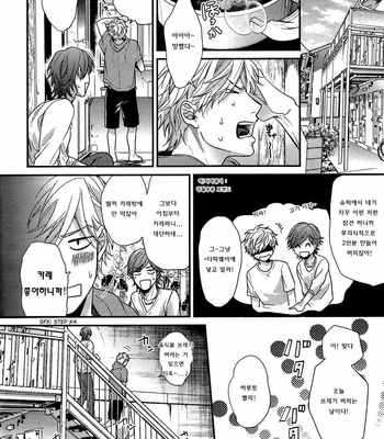 [OGERETSU Tanaka] Lonely to Organdy (update c.5) [kr] – Gay Manga sex 46