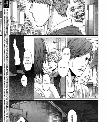 [OGERETSU Tanaka] Lonely to Organdy (update c.5) [kr] – Gay Manga sex 49