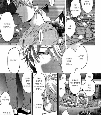 [OGERETSU Tanaka] Lonely to Organdy (update c.5) [kr] – Gay Manga sex 51