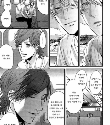 [OGERETSU Tanaka] Lonely to Organdy (update c.5) [kr] – Gay Manga sex 61