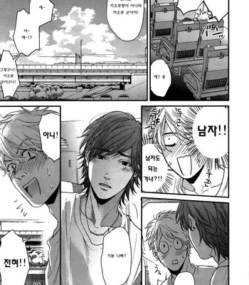 [OGERETSU Tanaka] Lonely to Organdy (update c.5) [kr] – Gay Manga sex 63