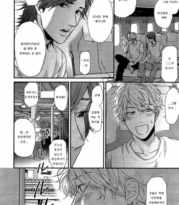 [OGERETSU Tanaka] Lonely to Organdy (update c.5) [kr] – Gay Manga sex 64
