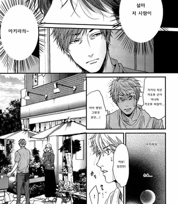 [OGERETSU Tanaka] Lonely to Organdy (update c.5) [kr] – Gay Manga sex 67