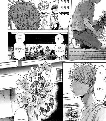 [OGERETSU Tanaka] Lonely to Organdy (update c.5) [kr] – Gay Manga sex 70