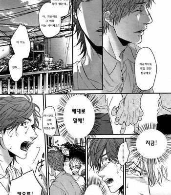[OGERETSU Tanaka] Lonely to Organdy (update c.5) [kr] – Gay Manga sex 71
