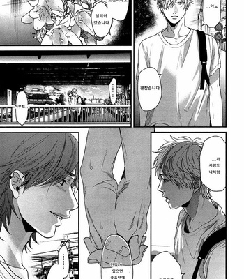 [OGERETSU Tanaka] Lonely to Organdy (update c.5) [kr] – Gay Manga sex 74