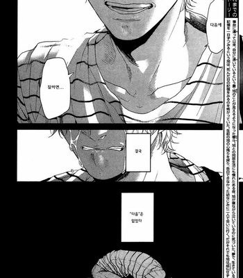 [OGERETSU Tanaka] Lonely to Organdy (update c.5) [kr] – Gay Manga sex 91