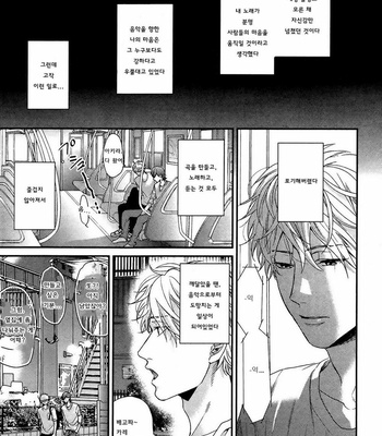 [OGERETSU Tanaka] Lonely to Organdy (update c.5) [kr] – Gay Manga sex 92