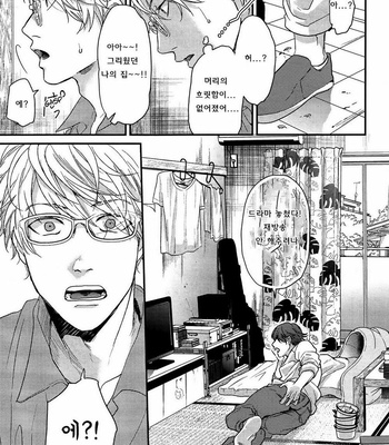 [OGERETSU Tanaka] Lonely to Organdy (update c.5) [kr] – Gay Manga sex 7