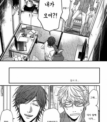 [OGERETSU Tanaka] Lonely to Organdy (update c.5) [kr] – Gay Manga sex 9