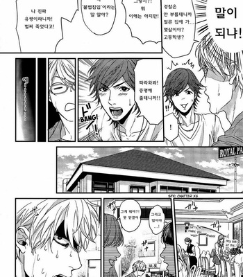 [OGERETSU Tanaka] Lonely to Organdy (update c.5) [kr] – Gay Manga sex 10