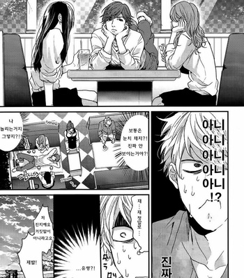 [OGERETSU Tanaka] Lonely to Organdy (update c.5) [kr] – Gay Manga sex 11