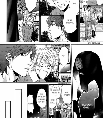 [OGERETSU Tanaka] Lonely to Organdy (update c.5) [kr] – Gay Manga sex 14