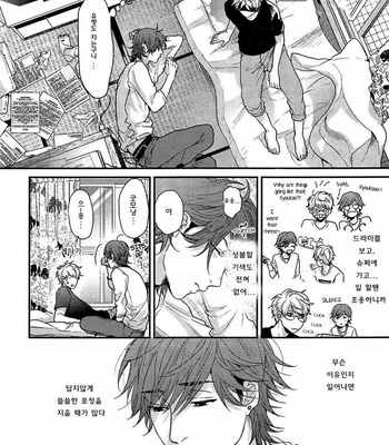 [OGERETSU Tanaka] Lonely to Organdy (update c.5) [kr] – Gay Manga sex 22