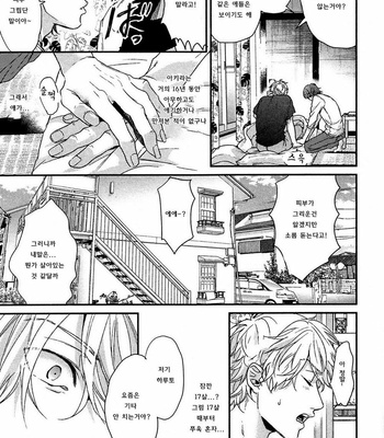 [OGERETSU Tanaka] Lonely to Organdy (update c.5) [kr] – Gay Manga sex 25