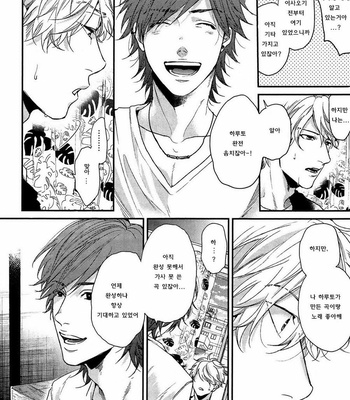 [OGERETSU Tanaka] Lonely to Organdy (update c.5) [kr] – Gay Manga sex 26