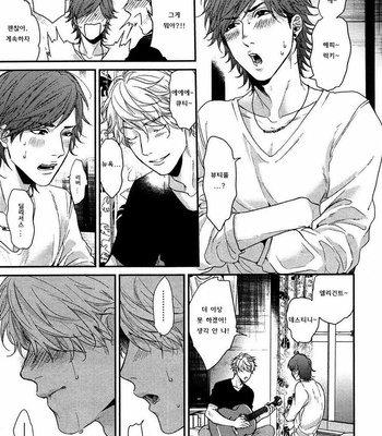 [OGERETSU Tanaka] Lonely to Organdy (update c.5) [kr] – Gay Manga sex 29