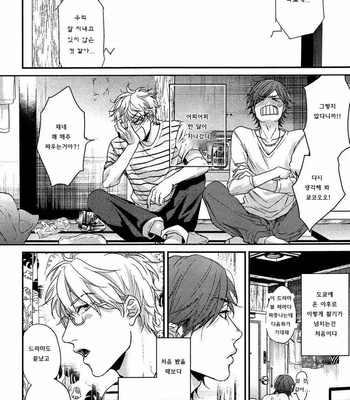 [OGERETSU Tanaka] Lonely to Organdy (update c.5) [kr] – Gay Manga sex 32