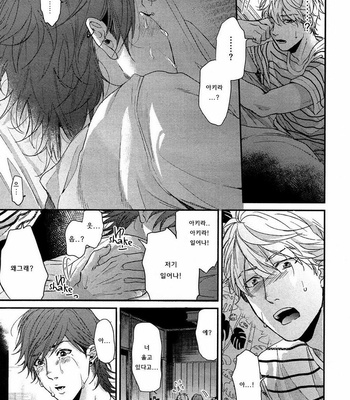 [OGERETSU Tanaka] Lonely to Organdy (update c.5) [kr] – Gay Manga sex 35