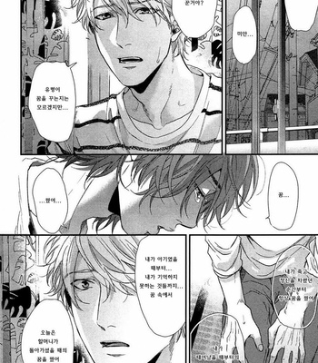 [OGERETSU Tanaka] Lonely to Organdy (update c.5) [kr] – Gay Manga sex 36