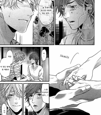[OGERETSU Tanaka] Lonely to Organdy (update c.5) [kr] – Gay Manga sex 37