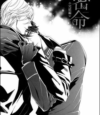 [KATOU Erena, TOTSUKI Eko] Mitsumei [Eng] – Gay Manga sex 147