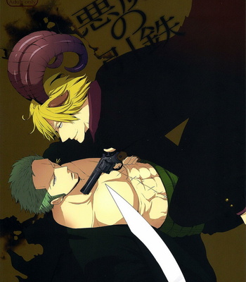 [Shijou TrilxTril] One Piece dj – Akuma no hikigane [Eng] – Gay Manga thumbnail 001