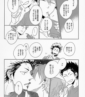 [Bakamitai/ Asai] Diamond no Ace dj – Suffocate by Strawberry pink [JP] – Gay Manga sex 3